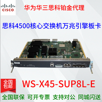 Cisco WS-X45-SUP8L-E Cisco 4500 Core Switch 10 Gigabit Engine Board Module Original