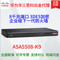 CISCO CISCO ASA5508-K9 enterprise-class professional next-generation firewall 3DES encryption