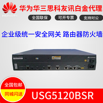 Huawei USG5120BSR one thousand trillion enterprise-class unified security gateway with built-in router firewall