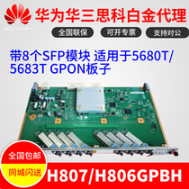 Huawei Original Loaded GPON Board Sub H807 H806GPBH with 8 SFP modules suitable for 5680T 5683T