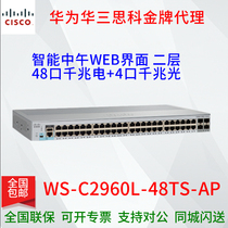 CISCO CISCO WS-C2960L-48TS-AP Chinese WEB Interface 2 full gigabit 48 electrical port switch