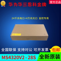 Hua Three MS4320V2-28S 52S 28F 28S-PWR 24 48 4000 trillion 4000 trillion 40 thousand one trillion Optical Switch