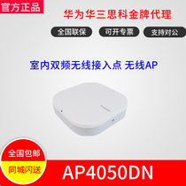 Huawei AP4050DN 4050DN-S 4050DN-E 4050DN-HD indoor dual band new wireless AP