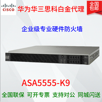 Cisco Cisco ASA5555-K9 enterprise-class hardware professional firewall licensed