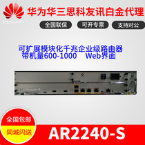 Huawei Huawei AR2240-S Gigabit Enterprise Router with 600-1000Web Interface