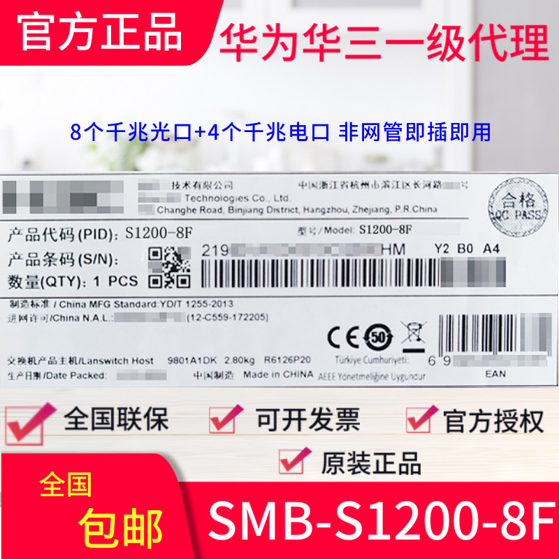 H3C Huasan S1209F S1200-8F S1200-18F All Gigabit Optical Interface Unmanaged Switch