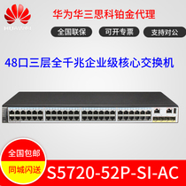 Huawei S5720-52P-SI-AC Enterprise-class 48 Gigabit electrical port 4 Gigabit Optical port managed campus switch