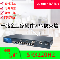 Zubo Juniper SRX220H2 enterprise-wide VPN hardware firewall security gateway