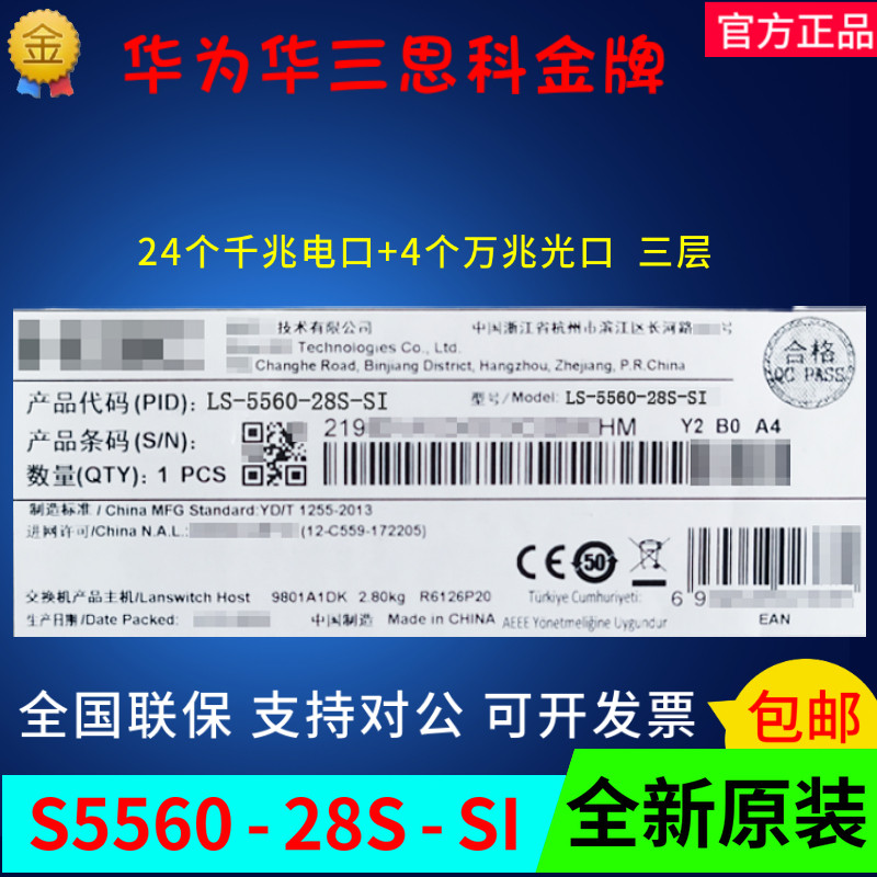 S5560-28S-SI S5560-28S-SI S5560-52S-SI Huazzo 3 24 8000 trillion 8000 trillion 40 thousand 40 thousand one trillion Optical lip three-layer switch