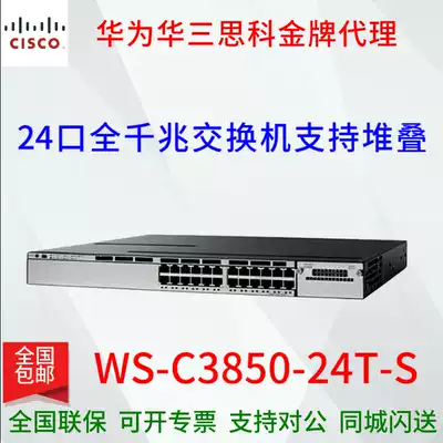 New CISCO CISCO WS-C3850-24T-S 24-port full Gigabit Switch Support Stacking
