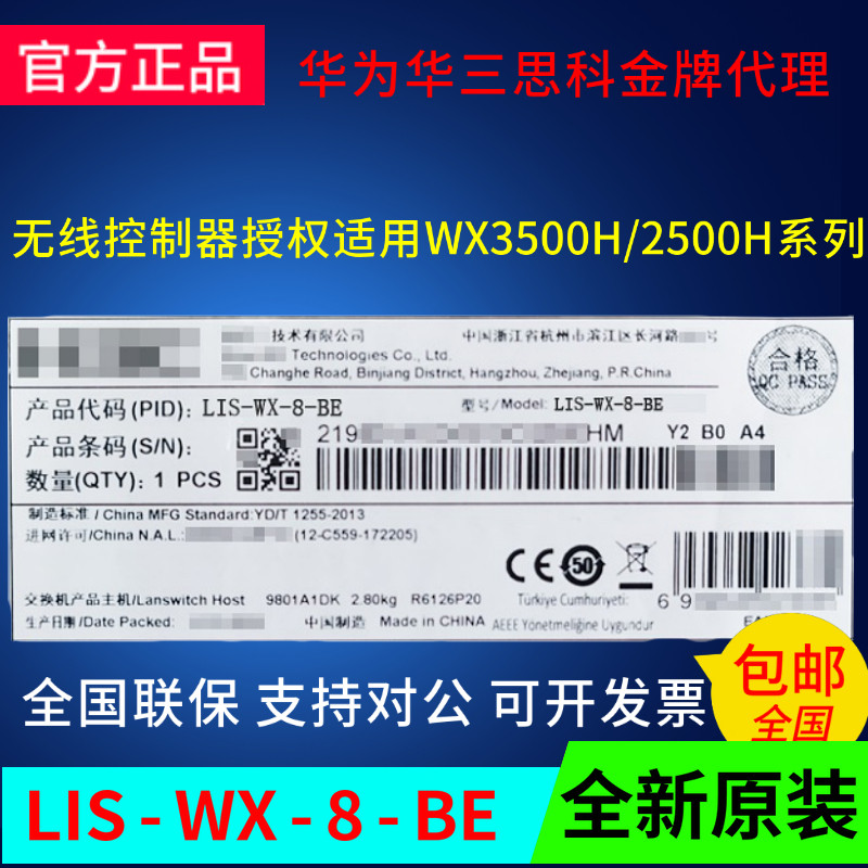 LIS-WX-8-BE LIS-WX-16-BE LIS-W32-BE WASC AC Controller Wireless AP Authorization