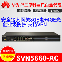 HUAWEI HUAWEI SVN5660-AC 8GE electric 4GE optical Security Gateway Enterprise Protection support VPN