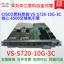 CISCO CISCO Original VS-S720-10G-3C Core 6500 Switch Engine