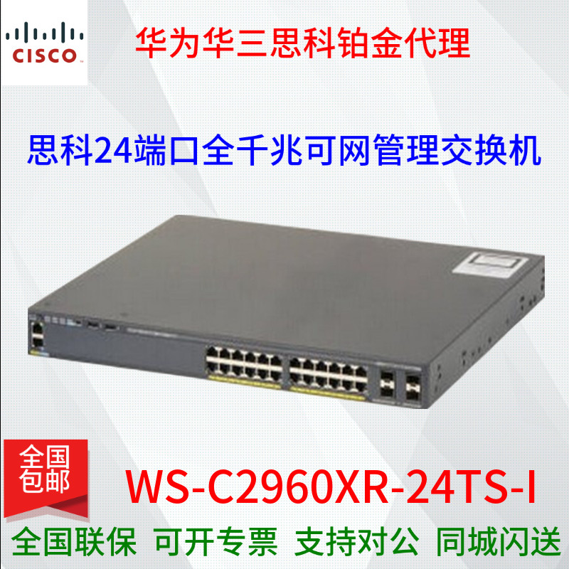 Cisco WS-C2960XR-24TS-I Cisco 24 Port Full one thousand trillion Network Managed Fiber Switch