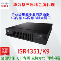 CISCO (CISCO) ISR4351 K9 enterprise integrated multi-service router VPN 4G memory 4G flash memory