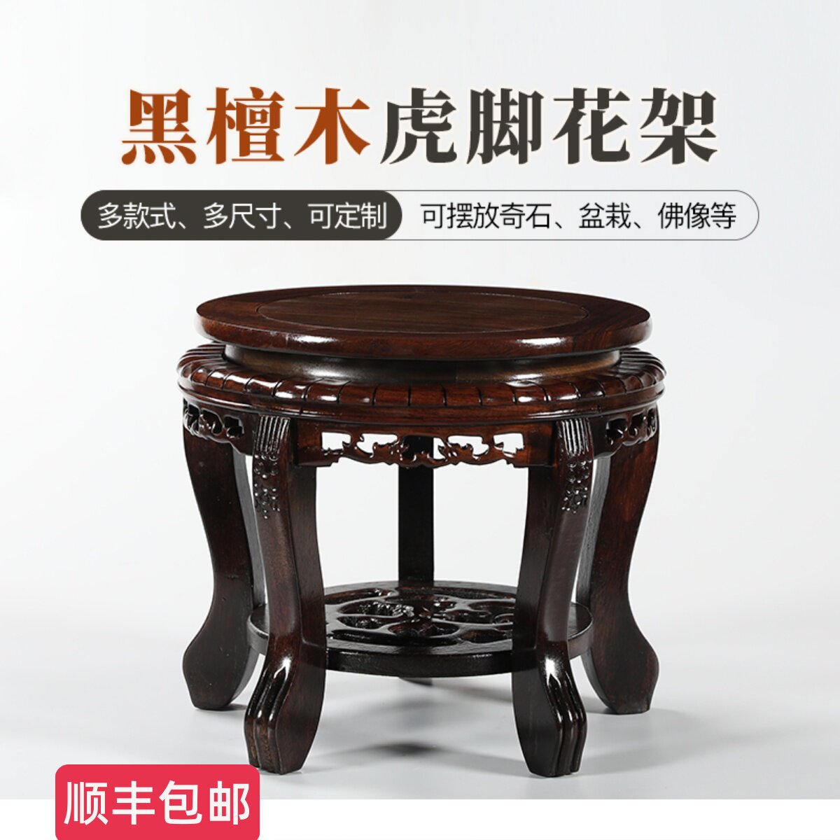 Black sandalwood round stool vase porcelain bonsai fish tank base chic stone pendulum piece wood sculpture flower shelf Buddha base-Taobao