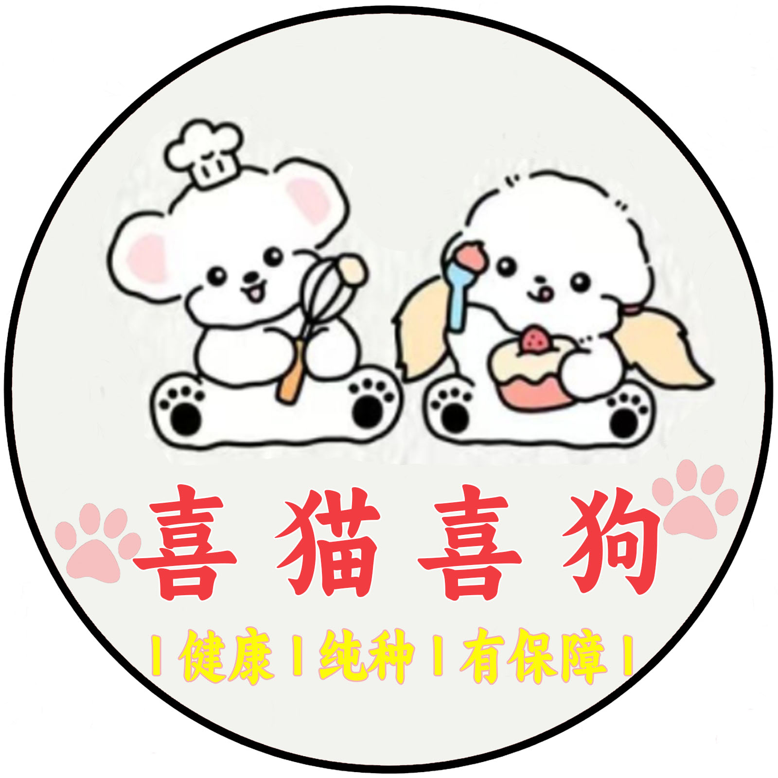 喜猫喜狗基地的LOGO