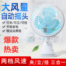 Small fan with clip hanging Fan Fan kitchen student special electric fan 220V bed remote control clip type