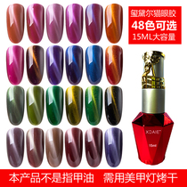 Cats Eye Nail Polish Gum Lasting Womens Lasting 2021 New Light Therapy Gum Dan 3d Starry Sky Fashion Color Nail Shop Special