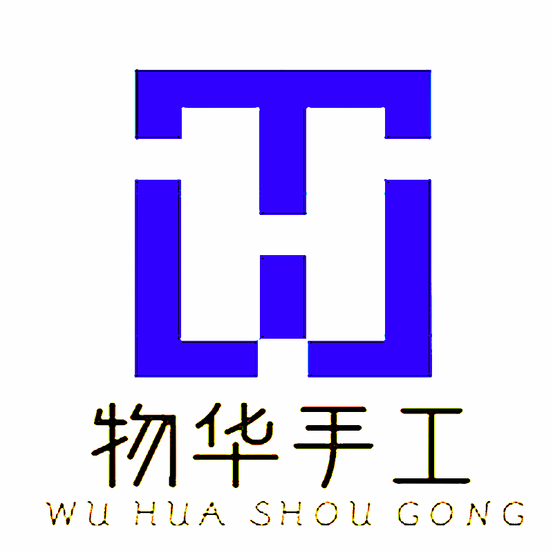 物华手工