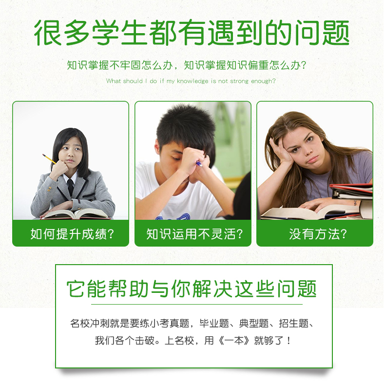 19新一本小升初英语名校冲刺必备方案小学升初中六年级英语总复习基础知识梳理6年级上下册语法单词阅读理解完形填空 派派品