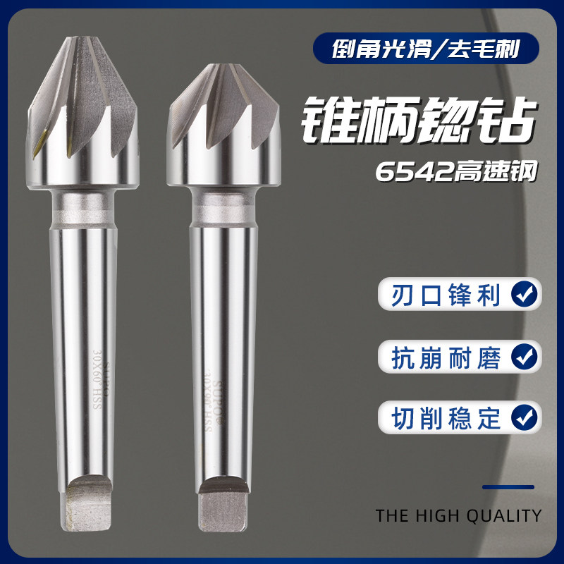 Suppupo Taper Shank Countersunk Drilling Chamfered Drilling 60 90120 Degrees Chamfered Knife Multi-Edge Conical Surface Reaming Drilling Chamfers