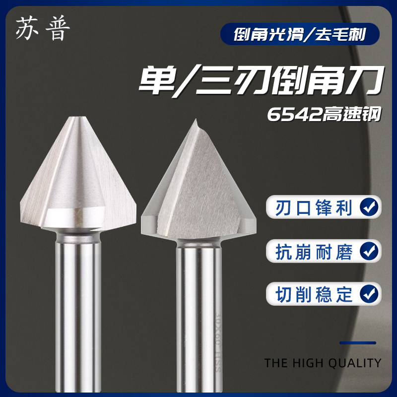 Sup supo chamfer knife with a double - edged three - edged corner knife in the chamfer 60 degrees of chamfer knife drilling hole knife