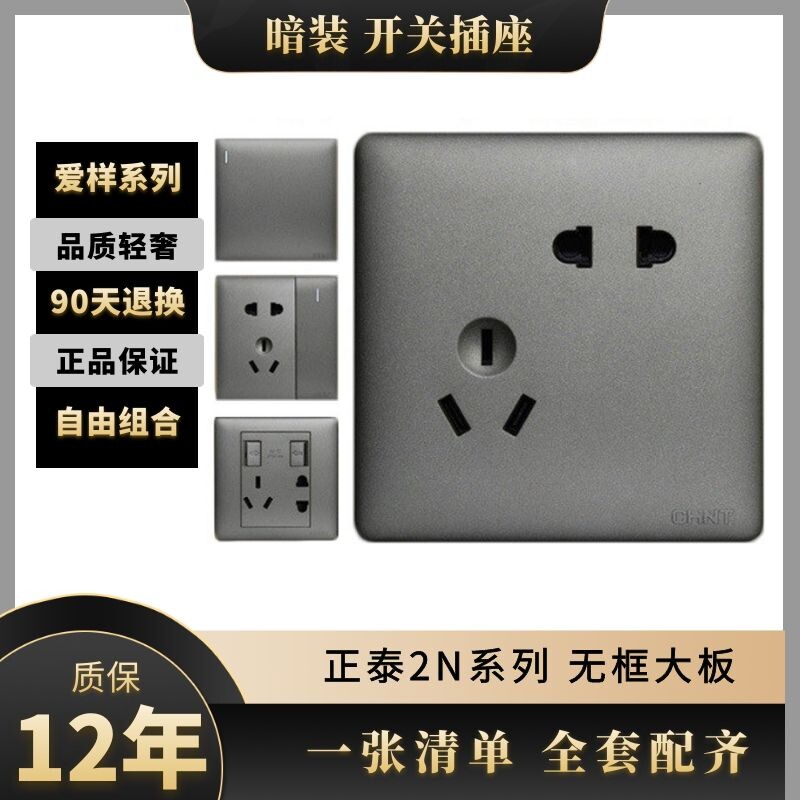 Switch socket 86 Type of concealed Entity Line Lower subsection Home Electric socket Multi-control grey black Five holes-Taobao
