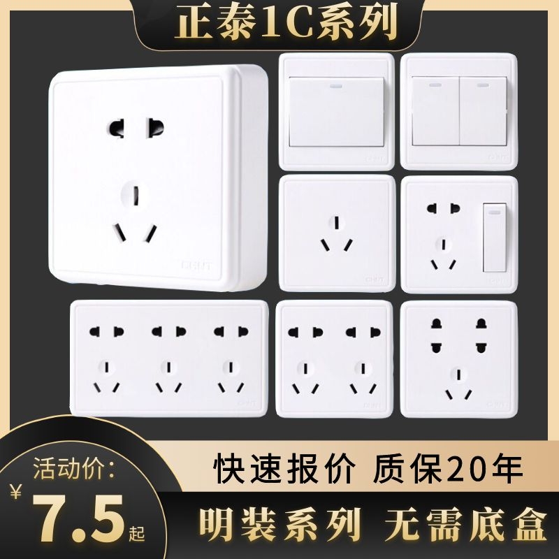 Switch socket series surface mounted panel 15 porous wall switch household 86 Ming
