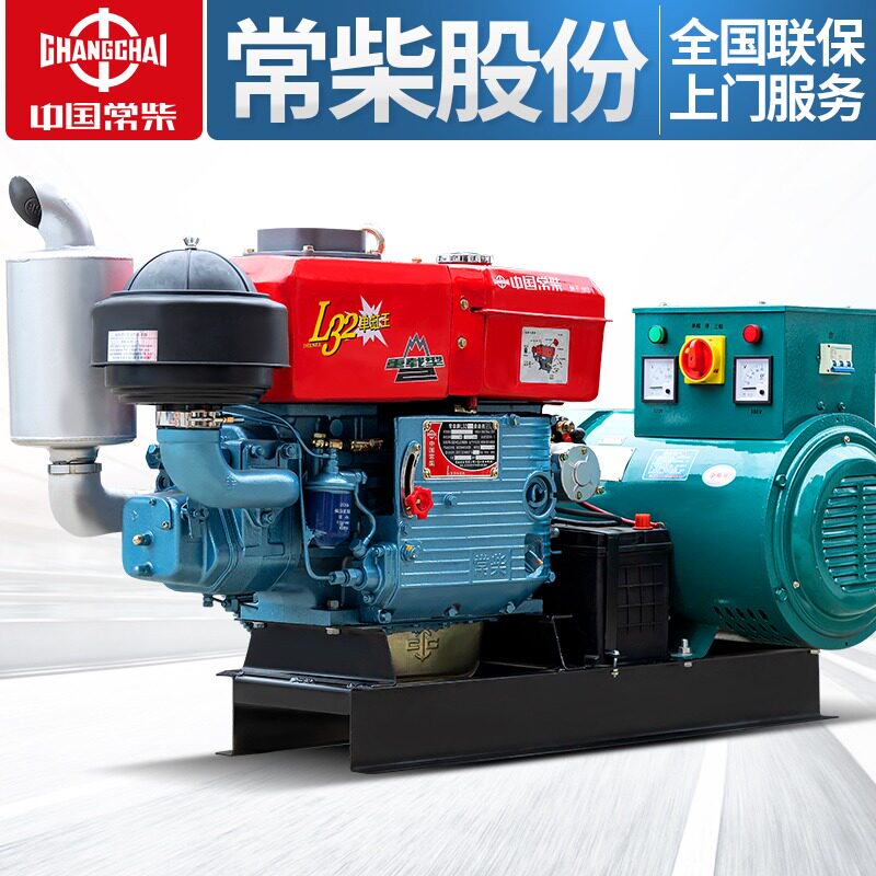 Changchai single cylinder 15kW 20kw24 30KW diesel generator KVA single phase 220v three phase 380V dual voltage