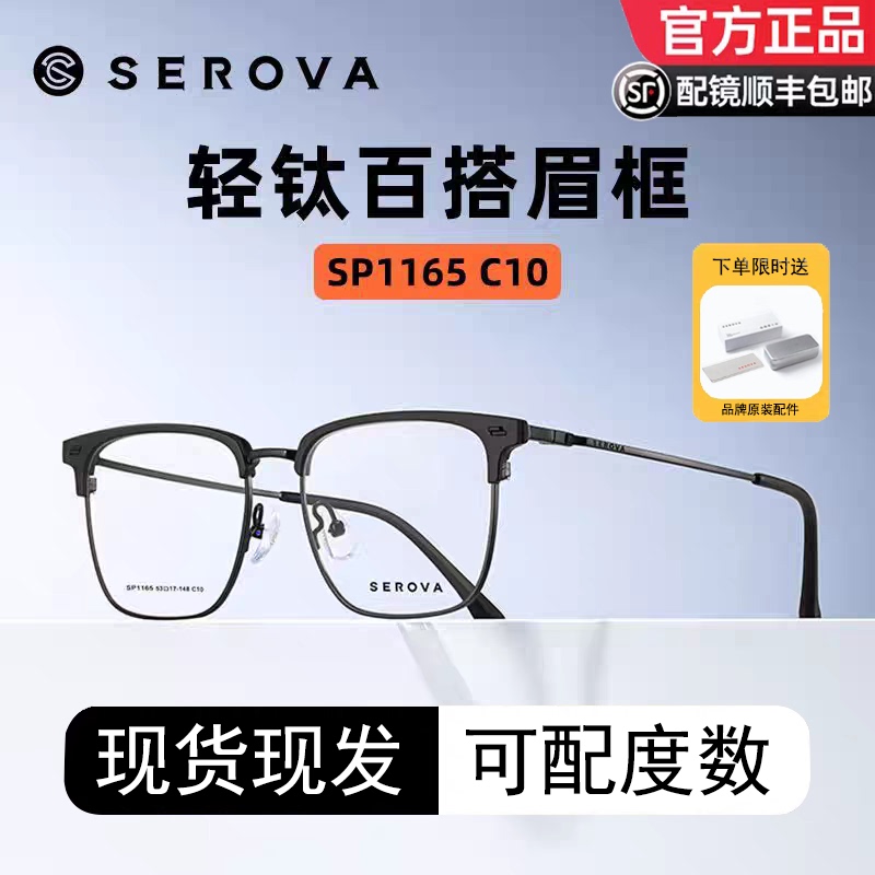 [in Stock] Swarovski Sp1165 Business Half-Frame Ultra-Light Titanium Frame Prescription Glasses for Men, Suitable for Myopia and Astigmatism