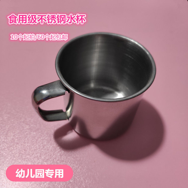 Kindergarten thickened stainless steel water cup anti-scalding small water Cup children with handle water Cup tableware Four Seasons 7cm drinking cup