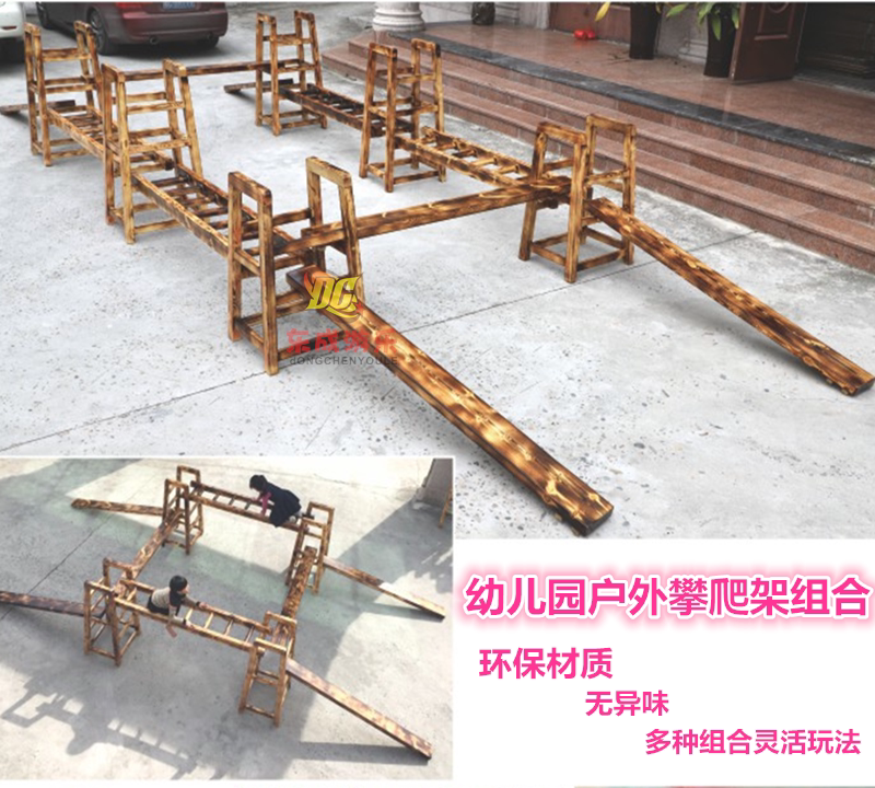 Kindergarten outdoor carbon-baked wood climbing combination sylvestris pine solid wood climbing frame combination children's physical training combination