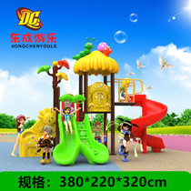 Childrens outdoor large combination slide kindergarten small and medium outdoor swing community plastic outdoor amusement facilities