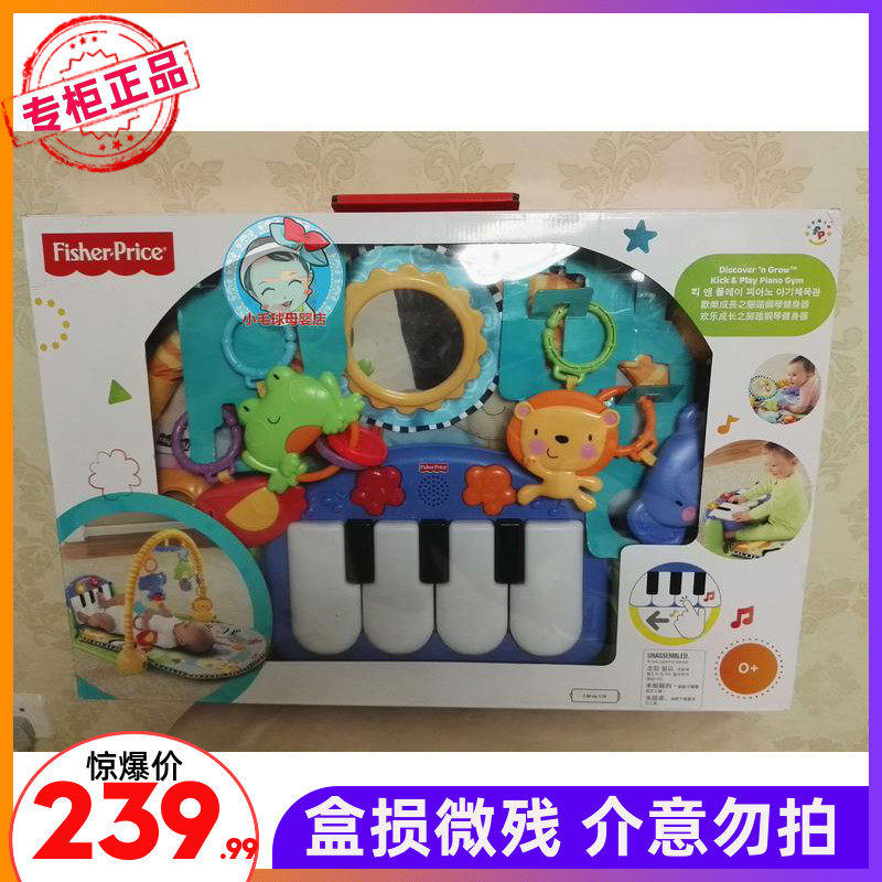 Fisher Qin Fitness Equipment Infant Fitness Rack Music Piano W2621 Early Education Parent-child Baby Educational Toys