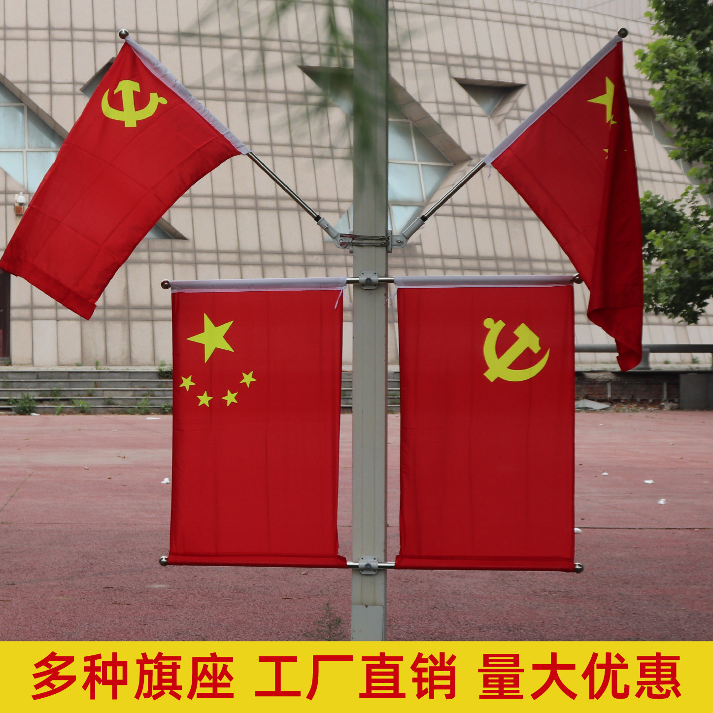 National Day chess pole aluminum alloy base stainless steel chess pole store street lamp pole flag seat oblique wall flag base No. 5 flag