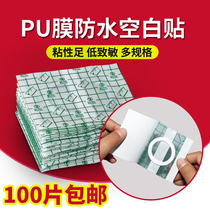 Add ring waterproof PU film transdermal patch Sanfu patch three Nine Patch belly button stick acupoint paste plaster paste paste hypoallergenic can take a bath