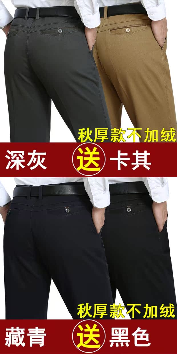 Trung niên và người cao tuổi mùa thu cha quần nam mùa thu và mùa đông cộng với quần nhung dày quần tây nam