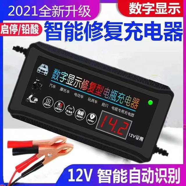 12V car battery charger ລົດຈັກລົດບັນທຸກ ຫມໍ້ໄຟລົດ charger ອັດສະລິຍະ universal charger