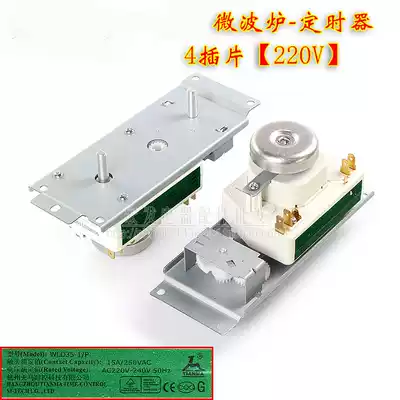 New original beauty microwave oven timer 4 pin fire adjustment switch WLD35-1 P 220V