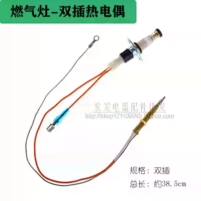 Gas furnace head gas furnace accessories thermocouple solenoid valve electric heating needle new double plug electric couple
