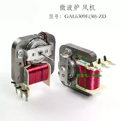 Brand new original microwave oven accessories Galans microwave oven fan motor GAL6309E(30) - ZD fan