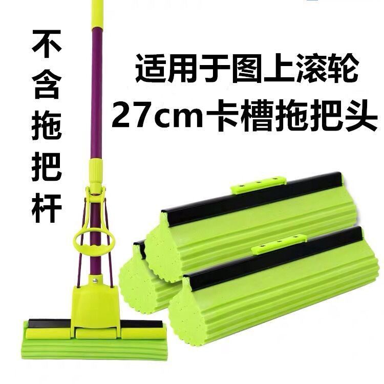 Roller-style mop head suitable for 27cm inexplicability Magic suction mop Home Absorbent Collodion Cotton Sponge Head Green Replacement