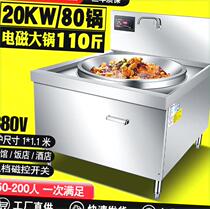 Commercial electromagnetic large pot stove hotel factory canteen construction site large cooking pot stew soup cooking meat electric pot stove large frying stove