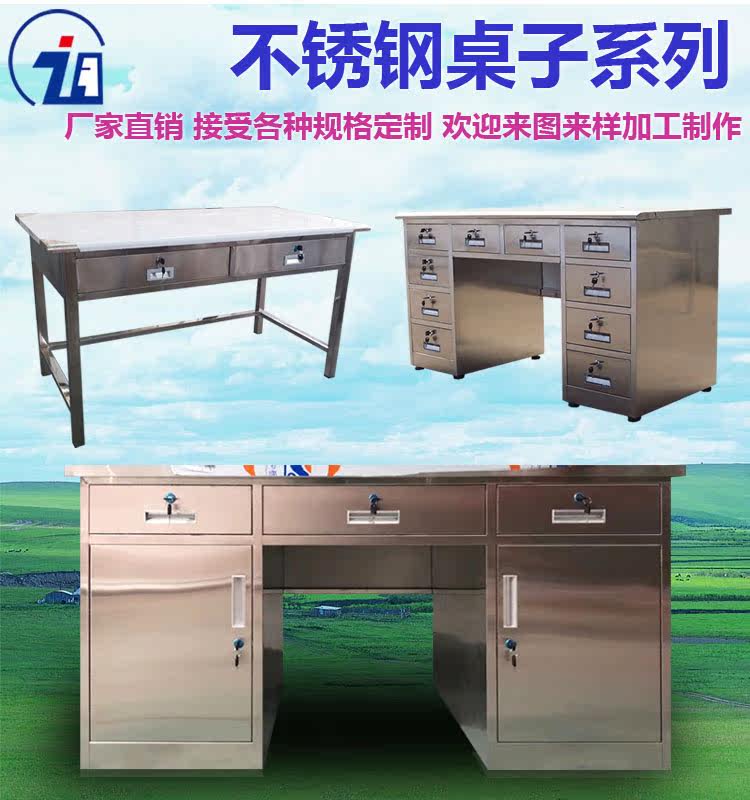 Stainless steel office desk medical dust-free workshop computer operation diagnosis table laboratory anti-corrosion work table drawer