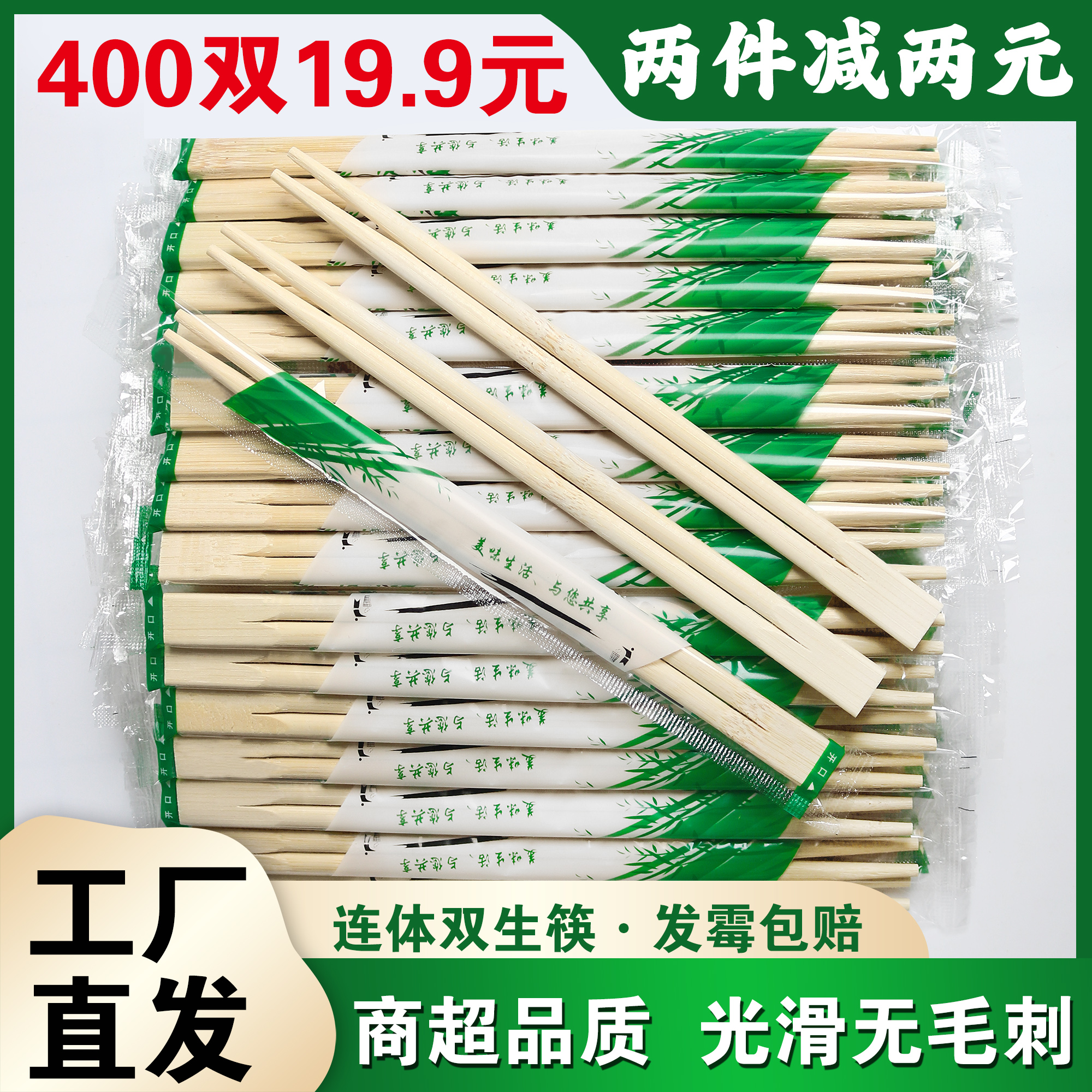 Disposable Chopsticks Commercial Catering One-piece Double Raw Bamboo Chopsticks Common Household Hygiene Convenient Chopsticks Upmarket Wedding Express-Taobao