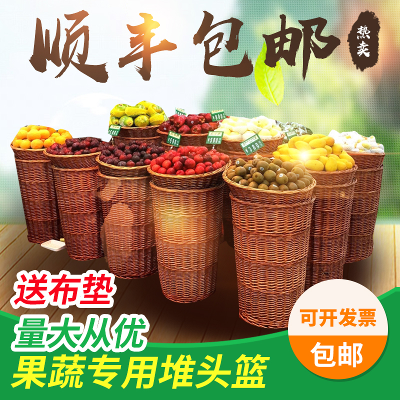 Supermarket fruit display basket pile head basket fruit basket rattan weave bamboo weave wicker storage basket fruit and vegetable pile head box blue