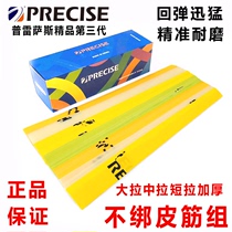 Presas third generation flat rubber band imported wear-resistant high elasticity strong non-tie slingshot skin anti-freeze thickening