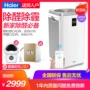 Máy lọc không khí trẻ em Haier KJ800F-HY02 phòng làm việc tại nhà thông minh ngoài phụ nữ mang thai formaldehyd 	máy lọc không khí sharp fp-j30e-b