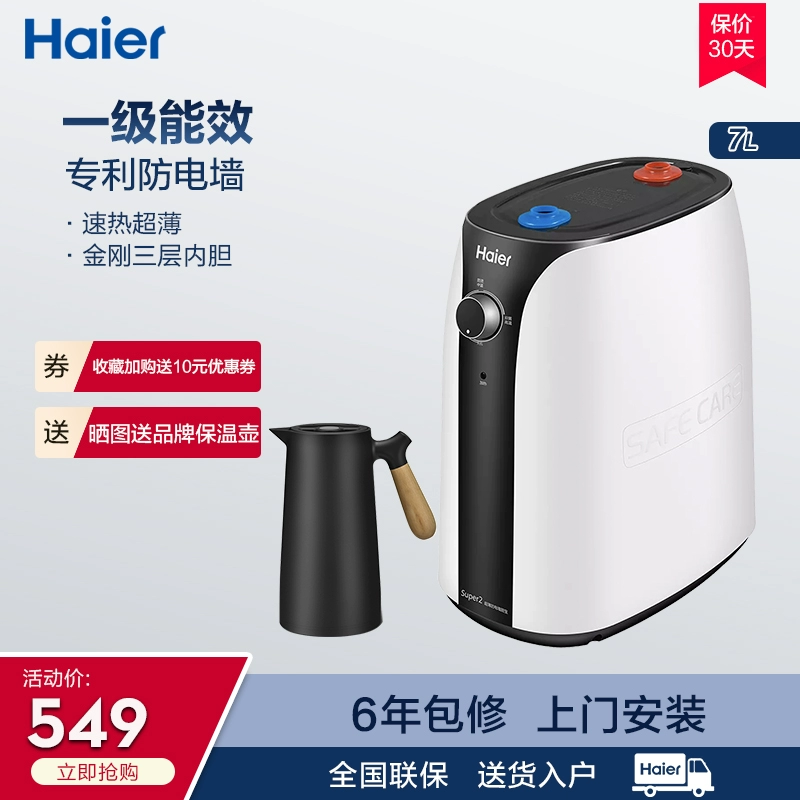 Haier nhà bếp nhỏ kho báu hộ gia đình siêu mỏng 7 lít kiểu lưu trữ đun nước điện 6 kho báu nhà bếp nhỏ nóng tức thì trên mặt nước - Máy đun nước